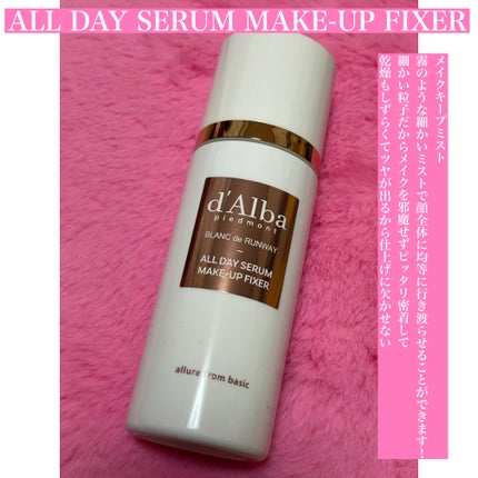 オールデイセラムメイクアップフィクサー/ダルバ/フィックスミストを使ったクチコミ(7枚目)