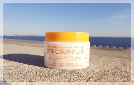 たまご保湿ジェル/ココエッグ/美容液を使ったクチコミ(3枚目)