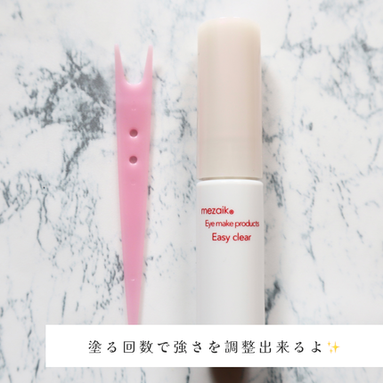 メザイク イージークリア 接着クリアタイプ/メザイク/二重まぶた用アイテムを使ったクチコミ(2枚目)