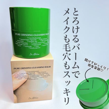 ピュアグラインディングクレンジングバーム/Dr.Althea/クレンジングバームを使ったクチコミ(1枚目)