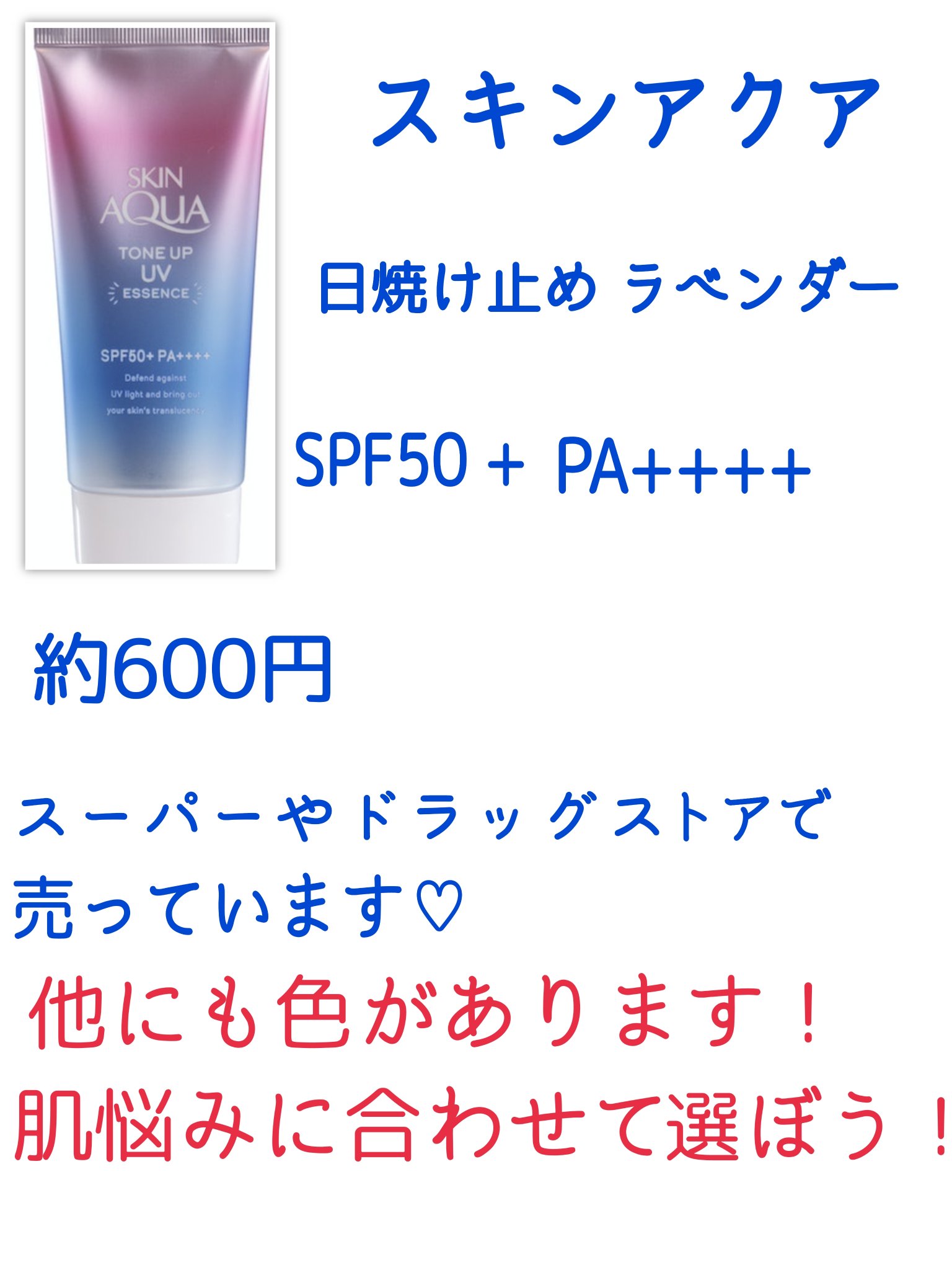 スキンアクア トーンアップUVエッセンス/スキンアクア/日焼け止めクリームを使ったクチコミ（2枚目）
