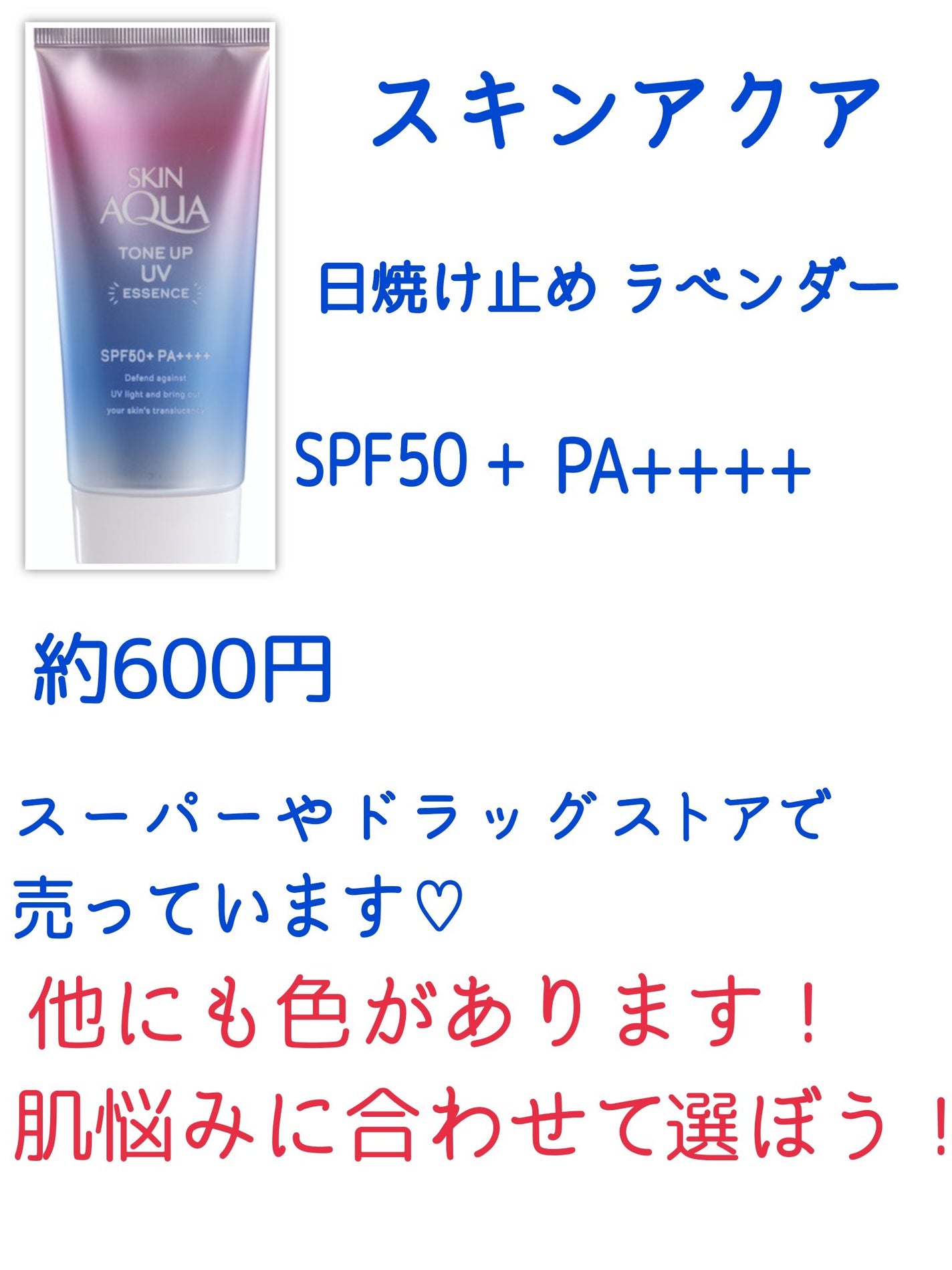 スキンアクア トーンアップUVエッセンス/スキンアクア/日焼け止めクリームを使ったクチコミ(2枚目)