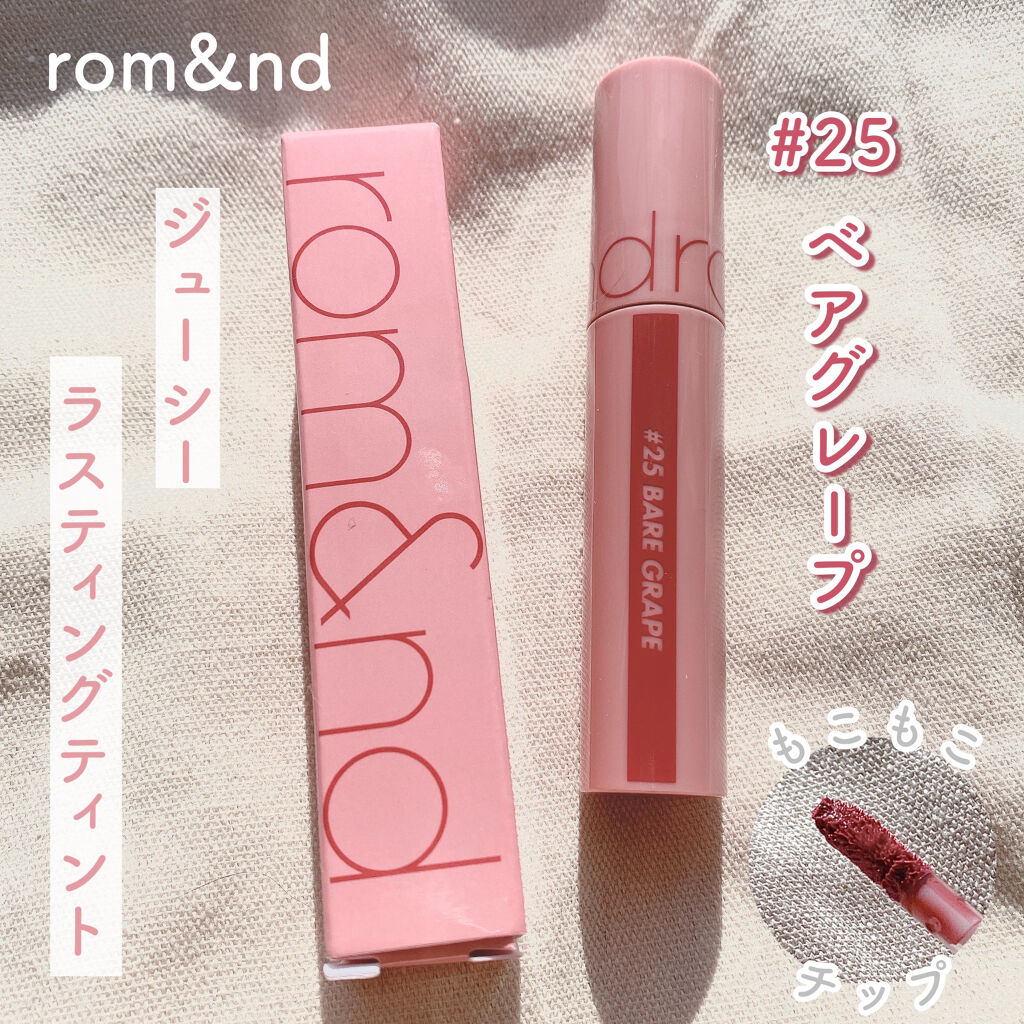 ジューシーラスティングティント/rom&nd/リップティントを使ったクチコミ（2枚目）
