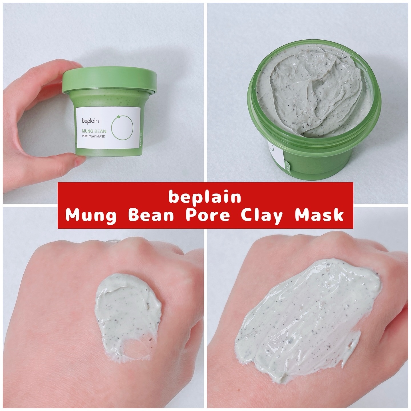 緑豆毛穴クレイパック/beplain/洗い流すパック・マスクを使ったクチコミ（2枚目）