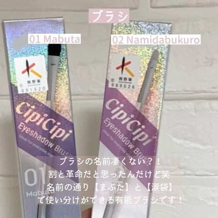 ドレッシーシャドウR/CipiCipi/アイシャドウパレットを使ったクチコミ(5枚目)