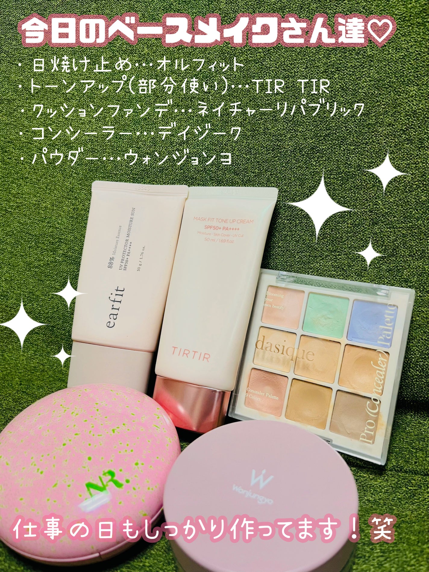 UVプロテクターモイスチャーサン/earfit/日焼け止めクリームを使ったクチコミ(1枚目)