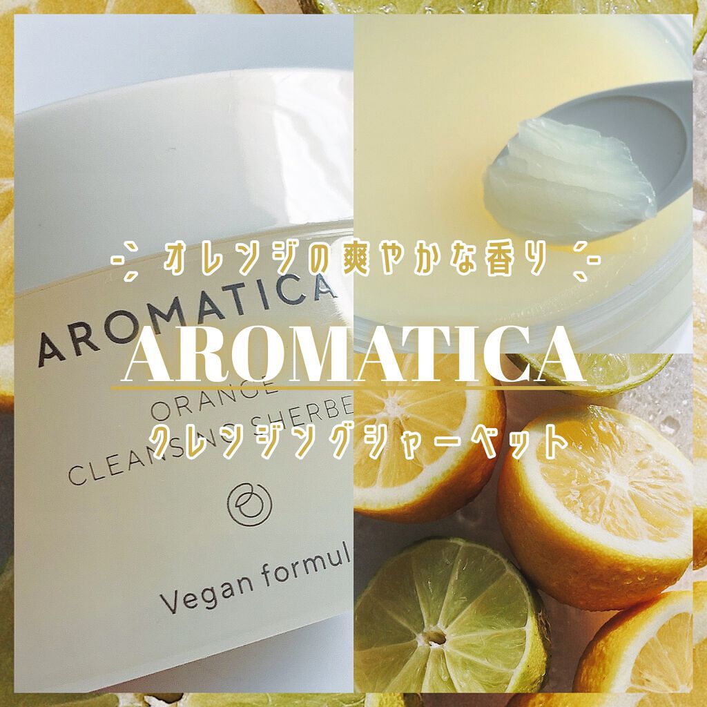 オレンジクレンジングシャーベット/AROMATICA/クレンジングバームを使ったクチコミ(1枚目)