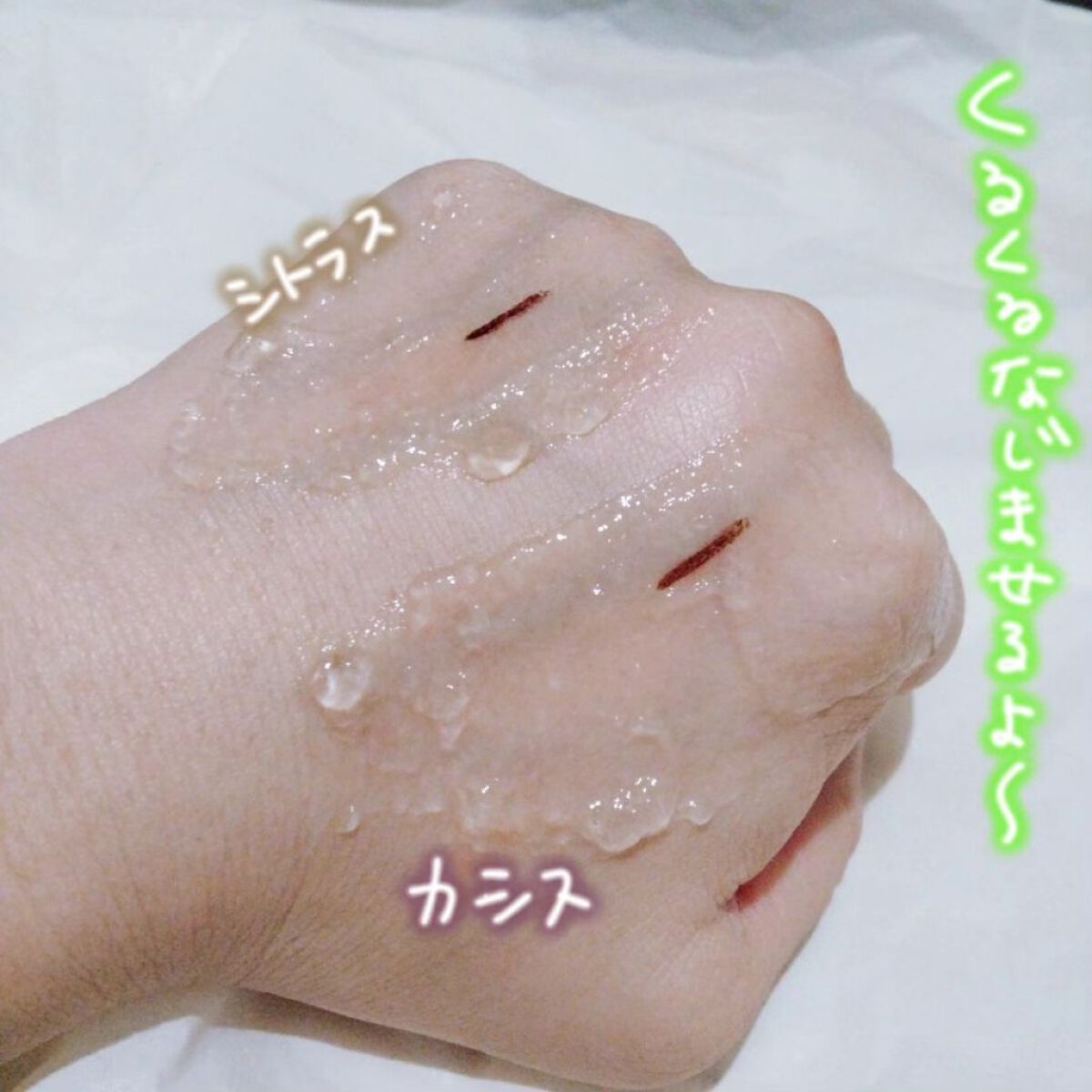 クレンジングジュレ カシスミックス/cocoroagaru/クレンジングジェルを使ったクチコミ（3枚目）