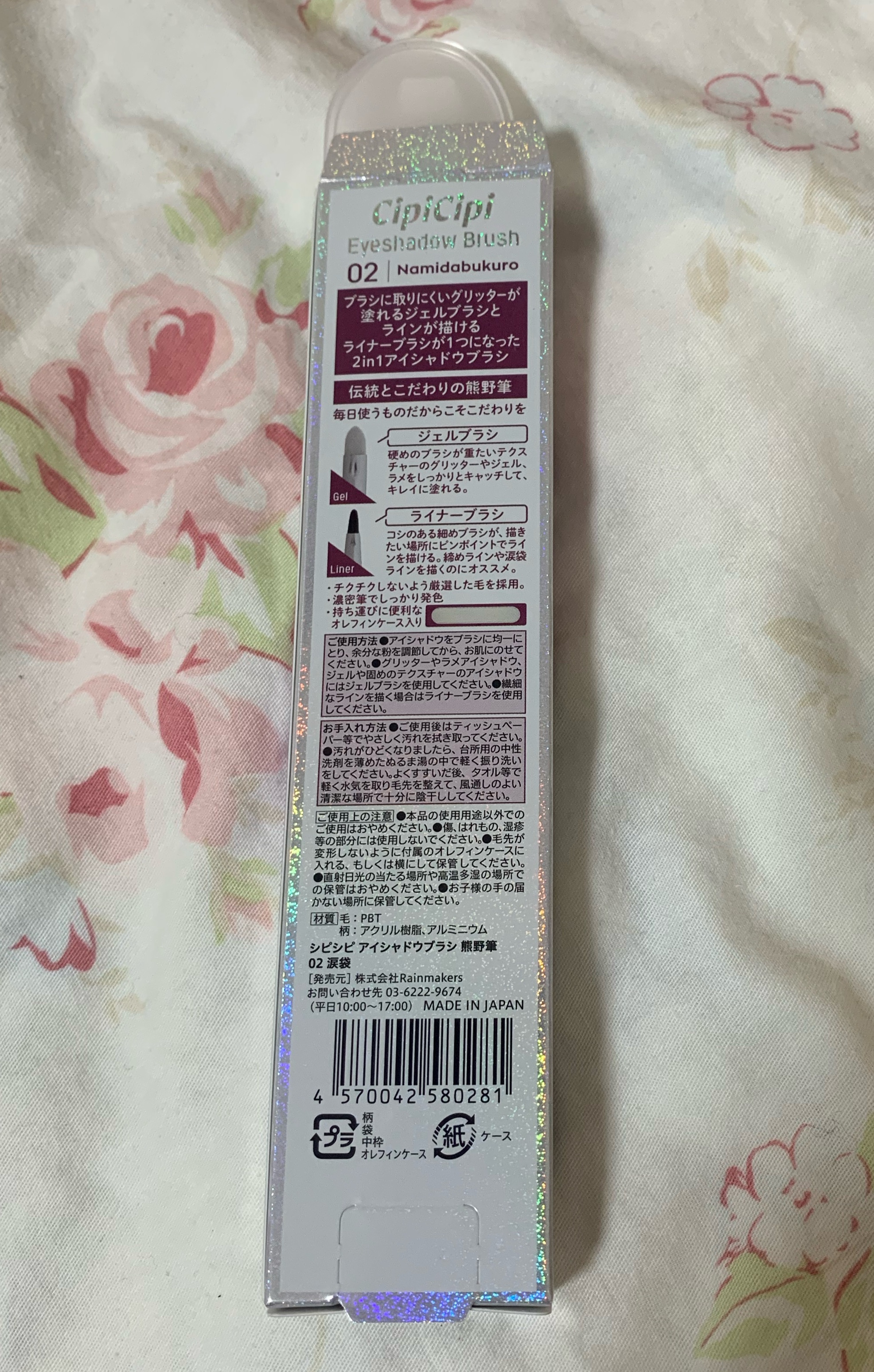 アイシャドウブラシ 熊野筆/CipiCipi/メイクブラシを使ったクチコミ（2枚目）