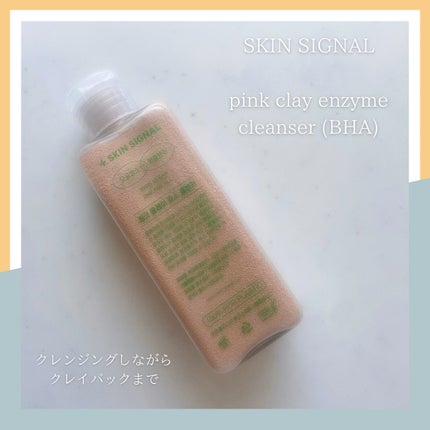 ピンククレイ酵素クレンザー/SKIN SIGNAL/洗顔パウダーを使ったクチコミ(1枚目)