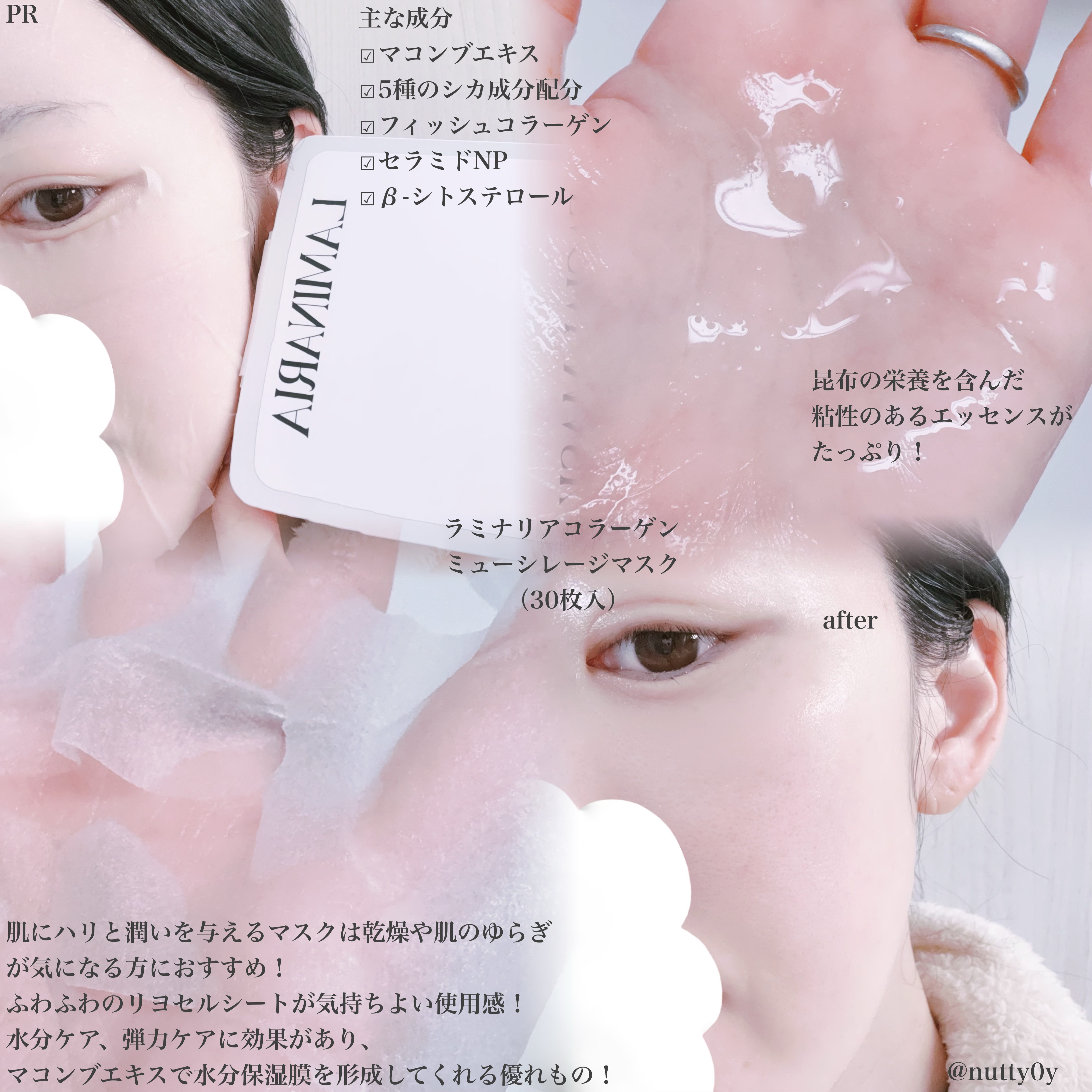 ラミナリア コラーゲン ミューシレージマスク/ShionLe/シートマスク・パックを使ったクチコミ（3枚目）