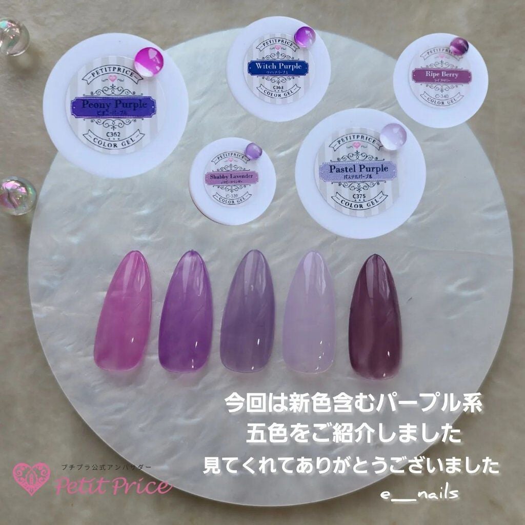 e_nails//フォロバ◎//ネイルとコスメ好きママ on LIPS 「こんにちは🤍今回は〜同系色くらべてみたシリーズパープル編でお伝..」(8枚目)