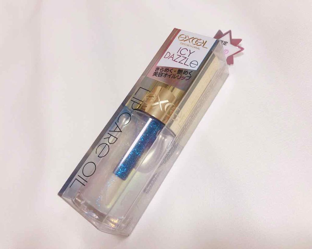 リップケアオイル/excel/リップグロスを使ったクチコミ（1枚目）