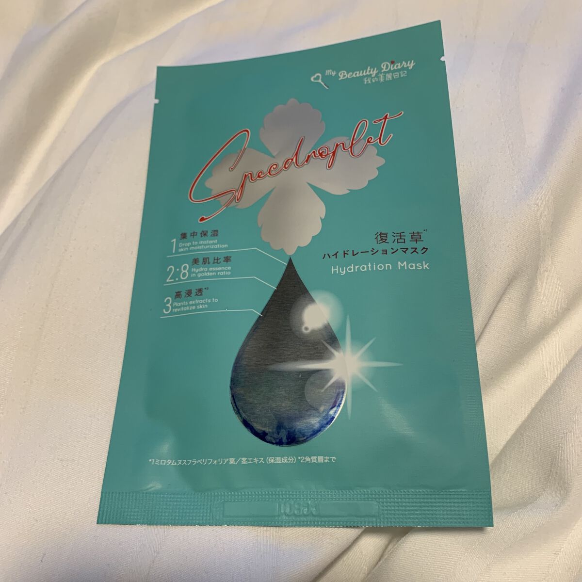 復活草ハイドレーションマスク/我的美麗日記/シートマスク・パックを使ったクチコミ（2枚目）