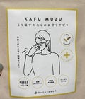 KAFU MUZU / だいじょうぶなもの