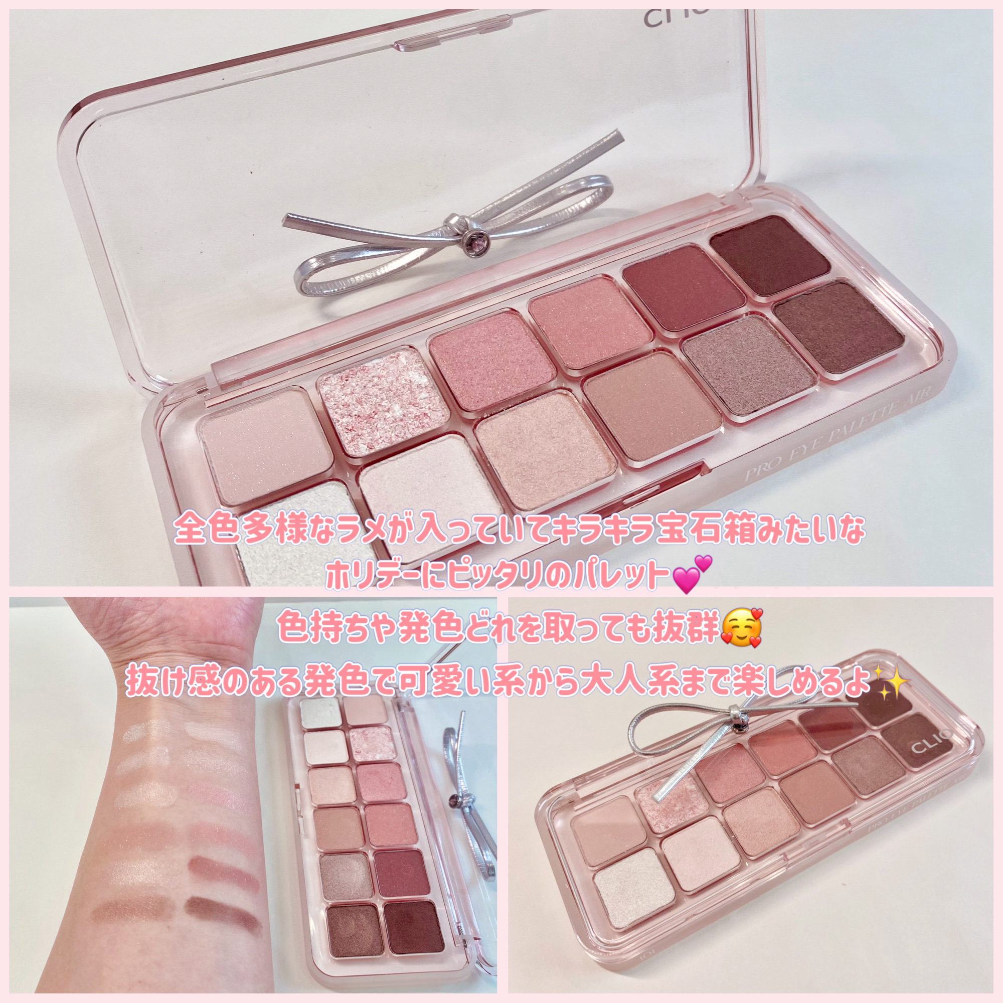 プロ アイ パレット エアー/CLIO/アイシャドウパレットを使ったクチコミ（2枚目）