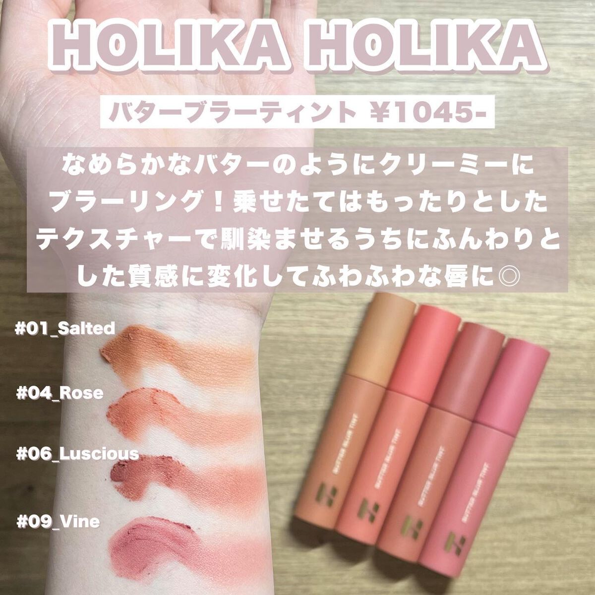 バターブラーティント/HOLIKA HOLIKA/リップティントを使ったクチコミ(3枚目)