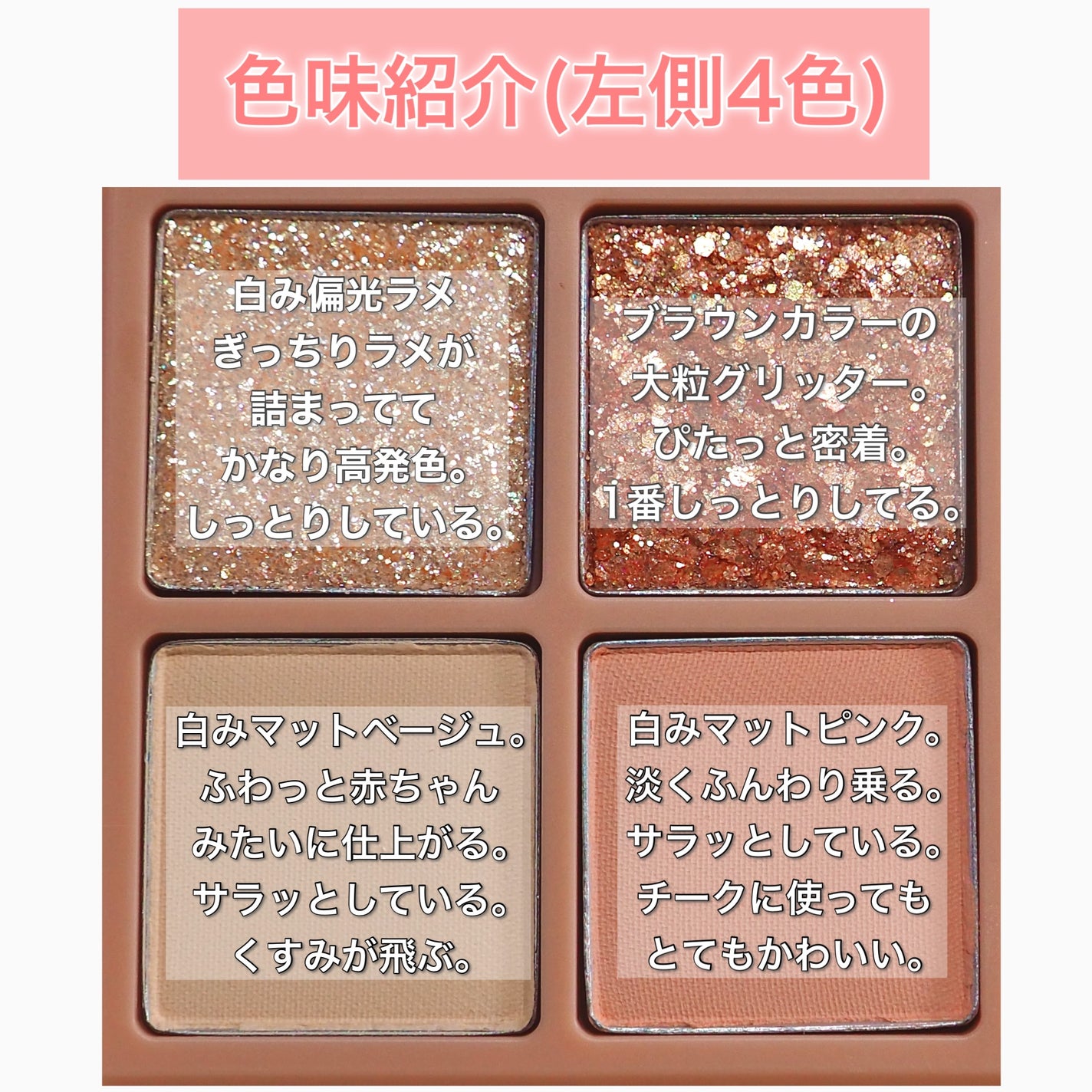 ベターザンパレット/rom&nd/アイシャドウパレットを使ったクチコミ(4枚目)