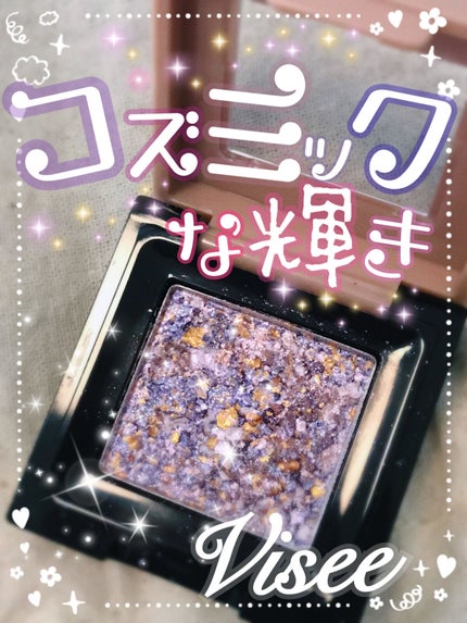 リシェ オーロラグリッター アイズ/Visée/ジェル・クリームアイシャドウを使ったクチコミ(1枚目)