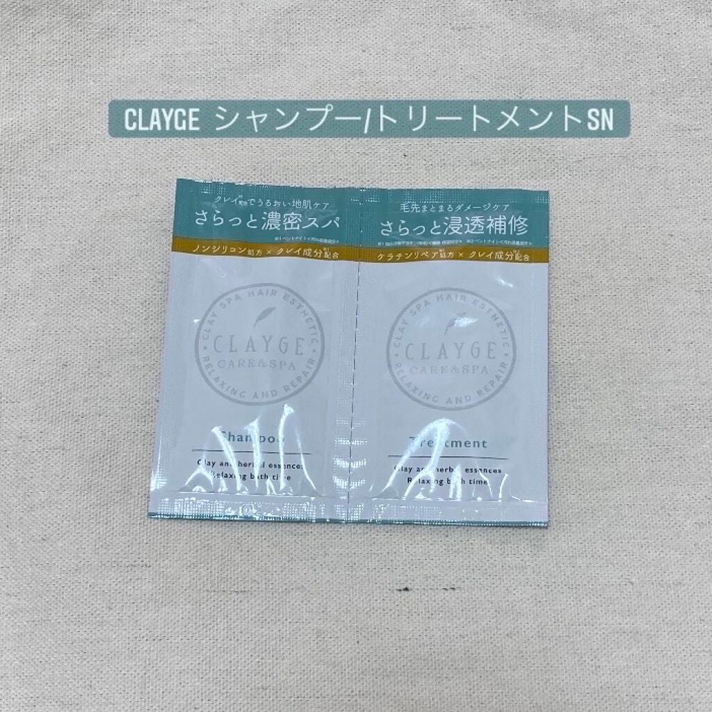 シャンプー/トリートメント SN さらさら/CLAYGE/シャンプー・コンディショナーを使ったクチコミ(2枚目)