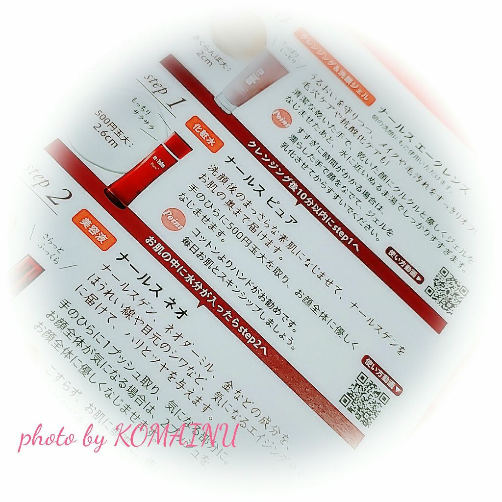 ナールスピュア/ナールス/化粧水を使ったクチコミ(5枚目)