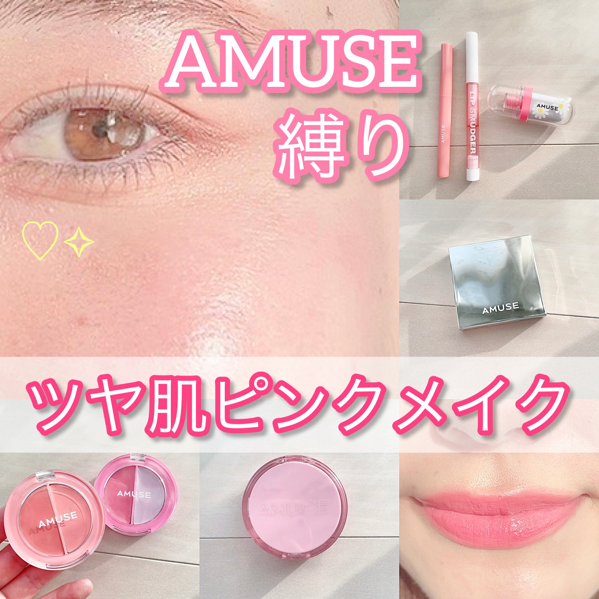 リップスマッジャー 02 ローズ/AMUSE/リップライナーを使ったクチコミ（1枚目）