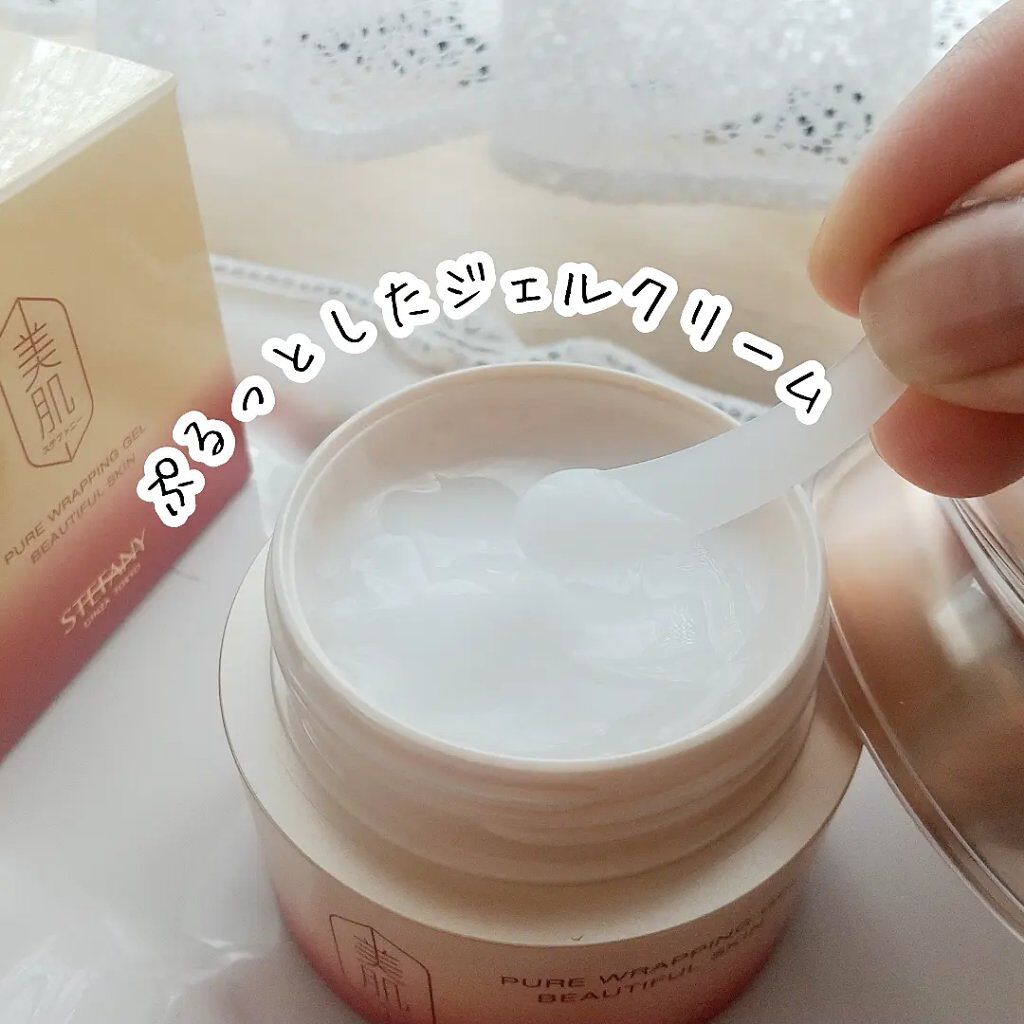 ピュアラッピングジェル/美肌ステファニー /美容液を使ったクチコミ（3枚目）