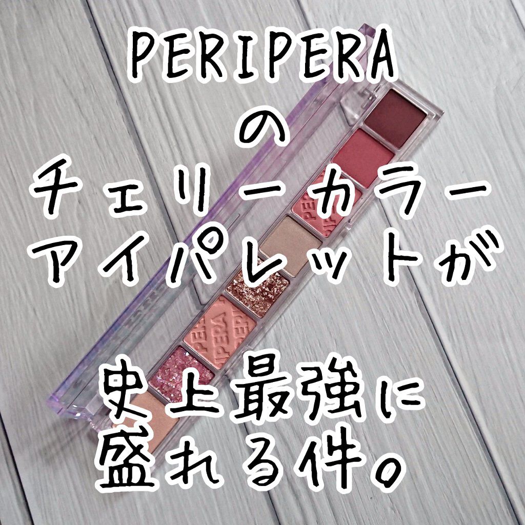 オール テイク ムード パレット(24AD)/PERIPERA/アイシャドウパレットを使ったクチコミ(1枚目)
