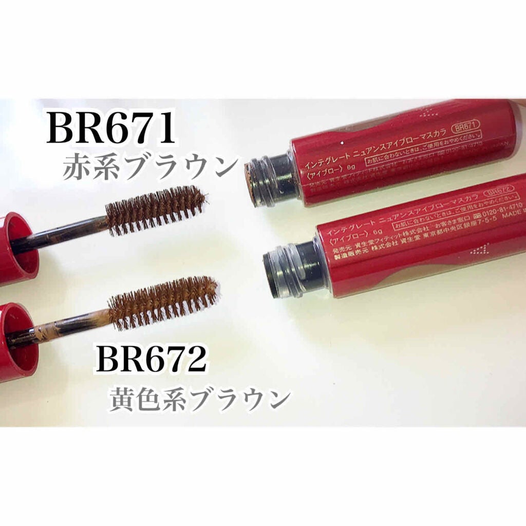 ニュアンスアイブローマスカラ/インテグレート/眉マスカラを使ったクチコミ(2枚目)