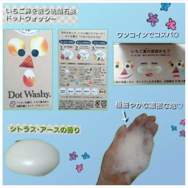 ドットウォッシー洗顔石鹸 旧 ペリカン石鹸の効果に関する口コミ 敏感肌におすすめの洗顔石鹸 こんばんは W By 𝐘𝐮𝐊𝐚𝐑𝐢 ブルベ夏 敏感肌 Lips ドットウォッシー洗顔石鹸 旧 ペリカン石鹸の効果に関する口コミ 敏感肌におすすめの洗顔石鹸 こんばんは W By 𝐘𝐮𝐊𝐚𝐑𝐢 ブルベ夏 敏感肌 Lips