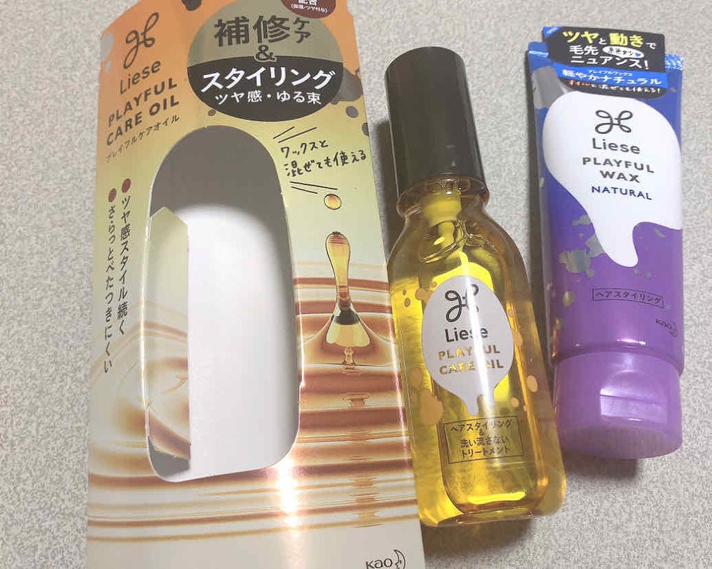 プレイフルケアオイル/リーゼ/ヘアオイルを使ったクチコミ(1枚目)
