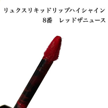 BOBBI BROWN リュクス リキッド リップ ハイ シャインのクチコミ「
ザ大人の赤✨ふっくらボリュームのあるお上品な唇に✨

＿＿＿＿＿＿＿＿＿＿＿＿＿＿＿＿


.....」（2枚目）