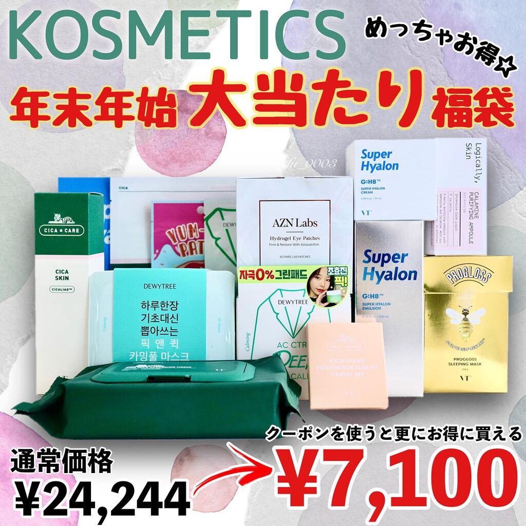 プログロススリーピングマスク/VT/シートマスク・パックを使ったクチコミ（1枚目）