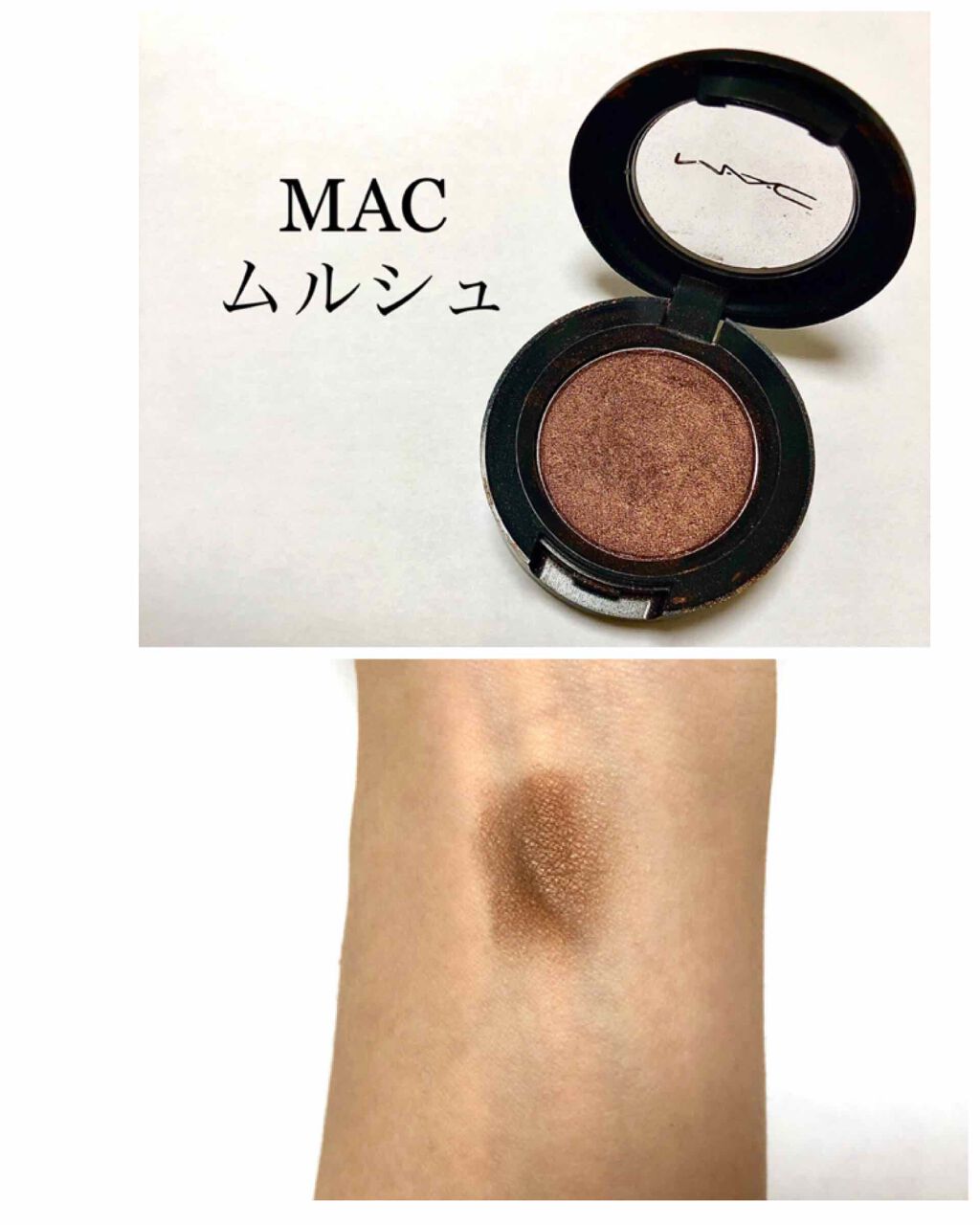 スモール アイシャドウ/M・A・C/単色アイシャドウを使ったクチコミ(1枚目)