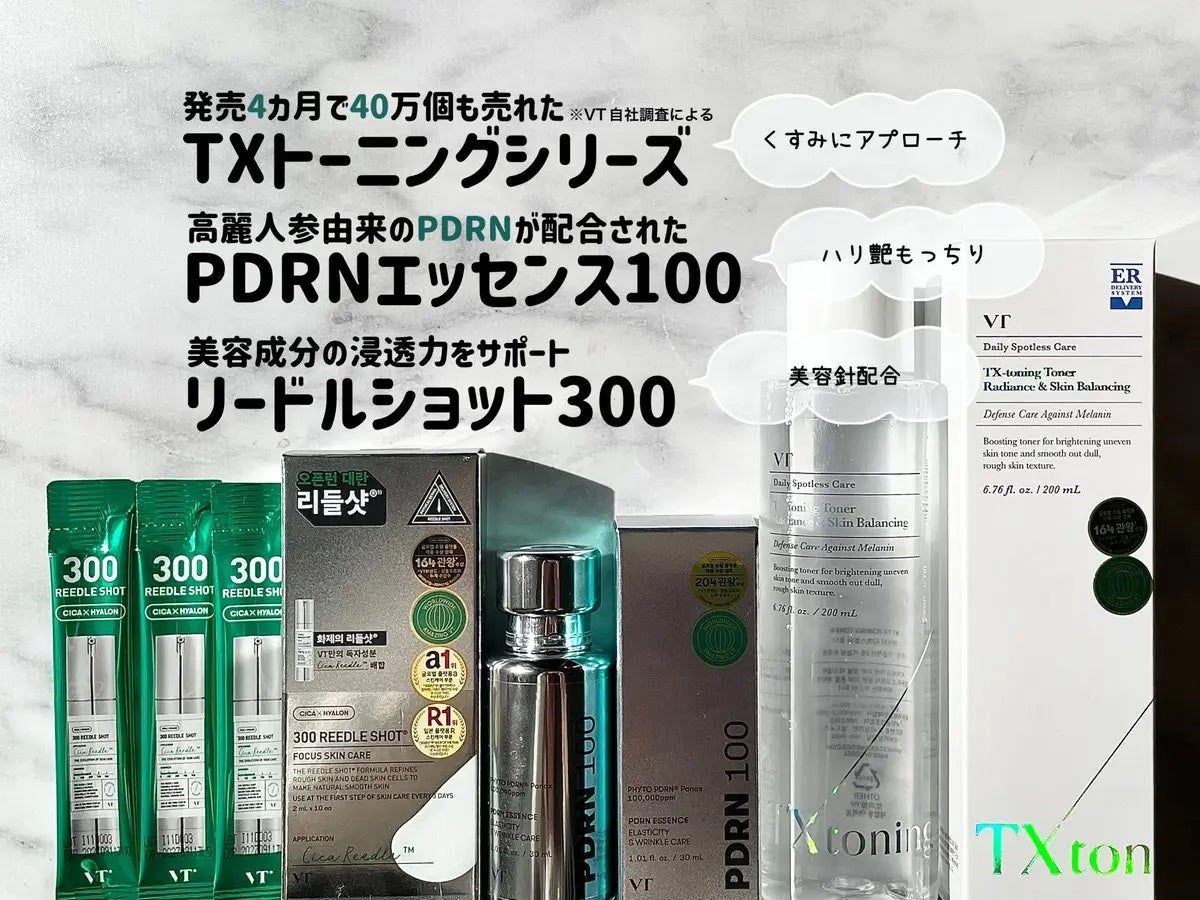 ピーディーアールエヌエッセンス PDRN 100/VT/美容液を使ったクチコミ(2枚目)