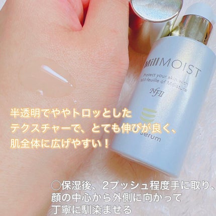 レイヤー保湿液/ミルモイスト®/化粧水を使ったクチコミ(6枚目)
