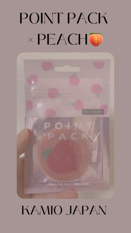 POINTPACKポイントマスク シナモロール/カミオジャパン/その他スキンケアを使ったクチコミ(1枚目)