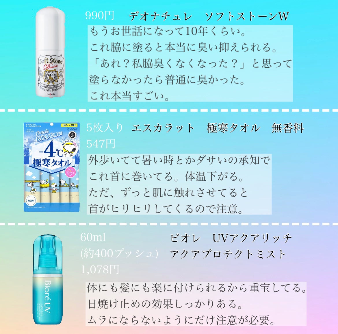 薬用ソフトストーンW/デオナチュレ/デオドラント・制汗剤を使ったクチコミ(3枚目)