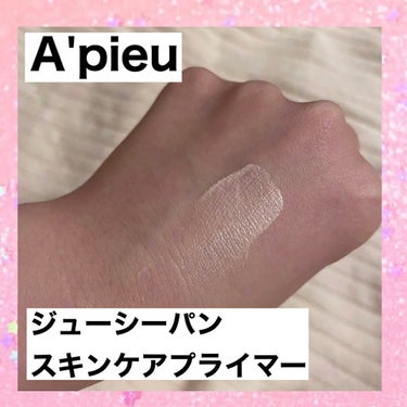 ジューシーパン スキンケアプライマー/A’pieu/化粧下地を使ったクチコミ（2枚目）