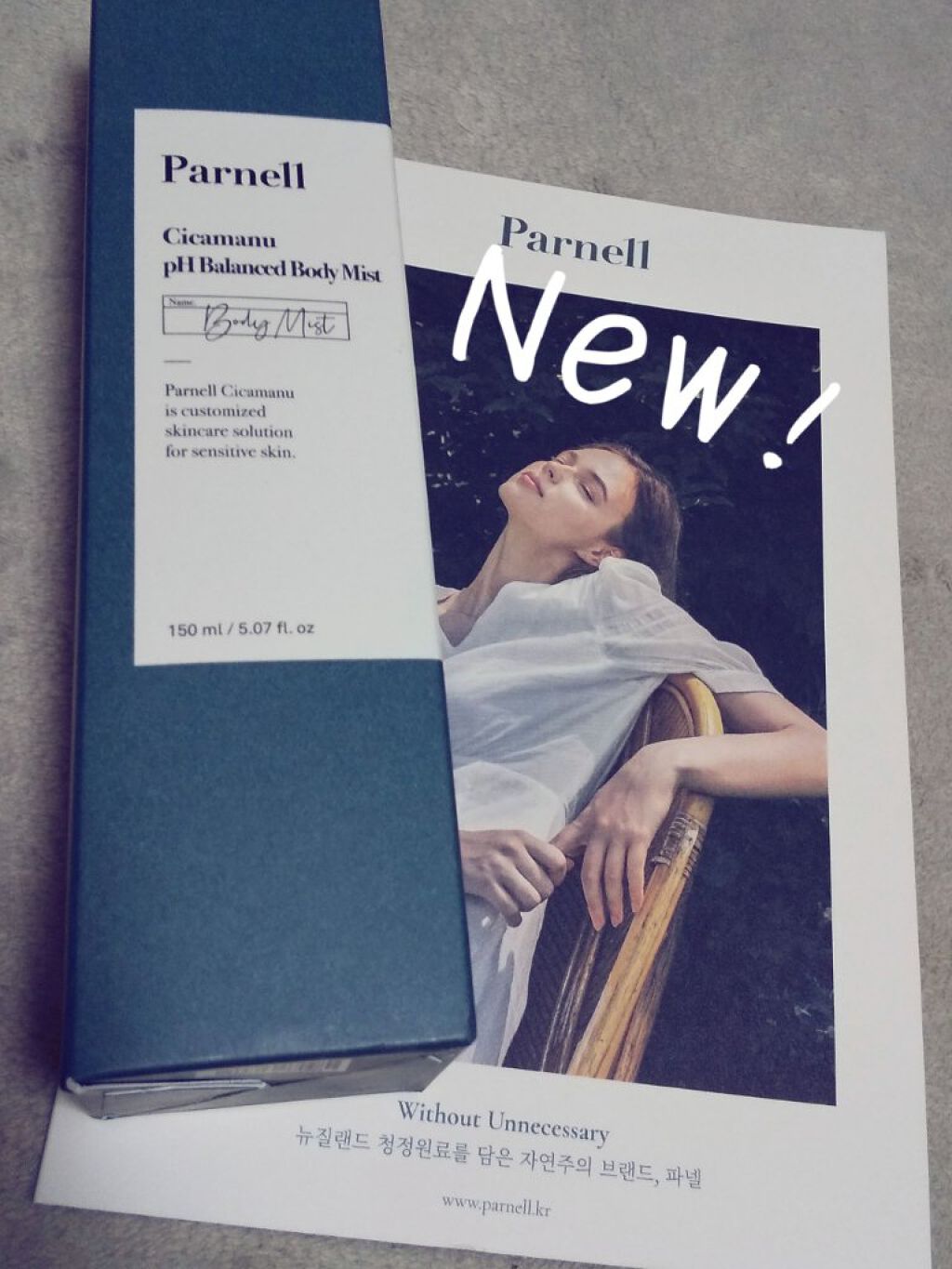 ソフトニングボディローション/BEIGIC/ボディローションを使ったクチコミ（1枚目）