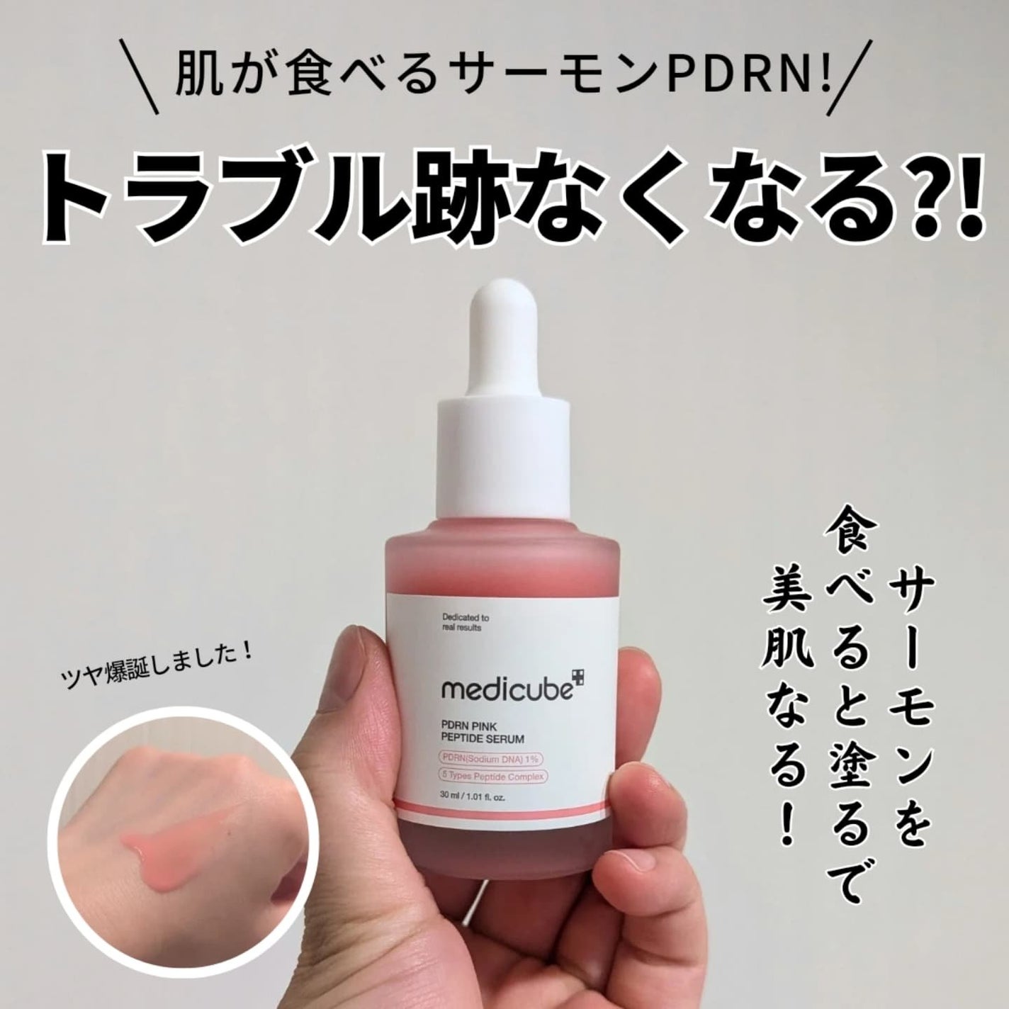 ナオホリック on LIPS 「肌が食べるサーモンPDRNでトラブル跡なくなる?!🐟️🐟️😳過..」(1枚目)