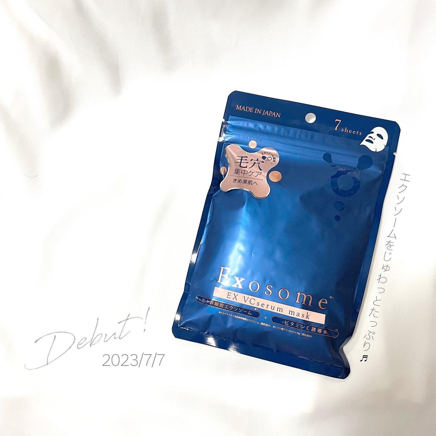 EX VCセラムマスク/EXO LABO/シートマスク・パックを使ったクチコミ(1枚目)