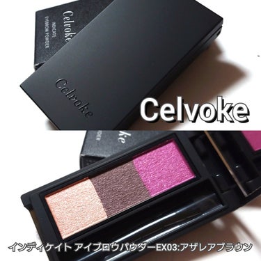 Celvoke インディケイト アイブロウパウダーのクチコミ「今回は、Celvoke <セルヴォーク>から、
元祖カラーアイブロウアイテム。
つつじの花びら.....」（2枚目）