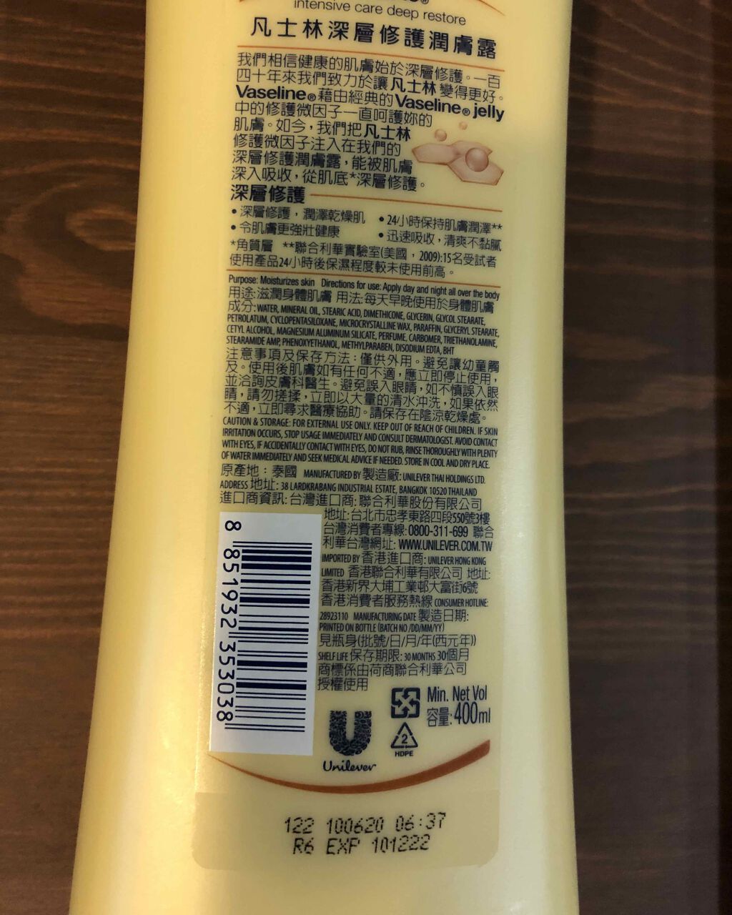 インテンシブケア ディープリストア/ヴァセリン/ボディクリームを使ったクチコミ（2枚目）