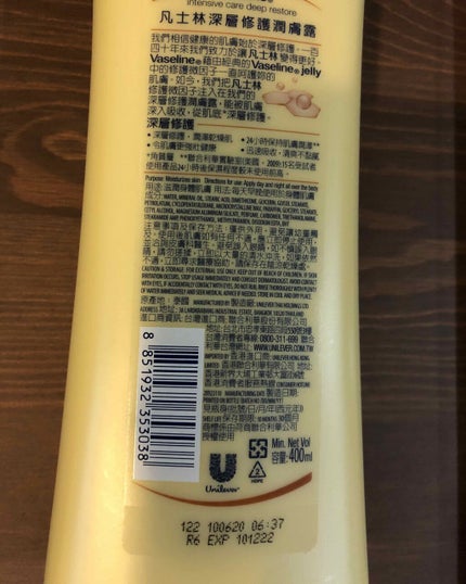 インテンシブケア ディープリストア/ヴァセリン/ボディクリームを使ったクチコミ(2枚目)