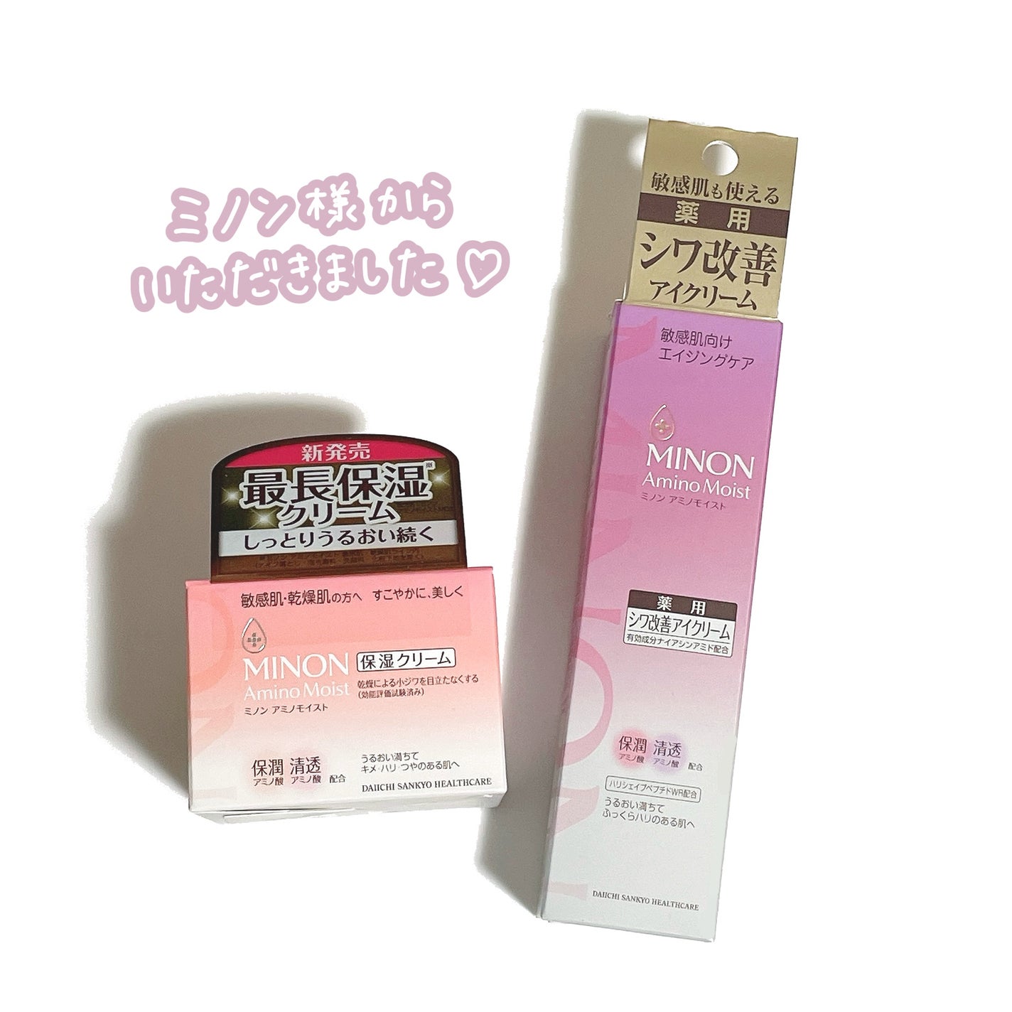 ミノン アミノモイスト モイストチャージ クリーム/ミノン/フェイスクリームを使ったクチコミ(4枚目)
