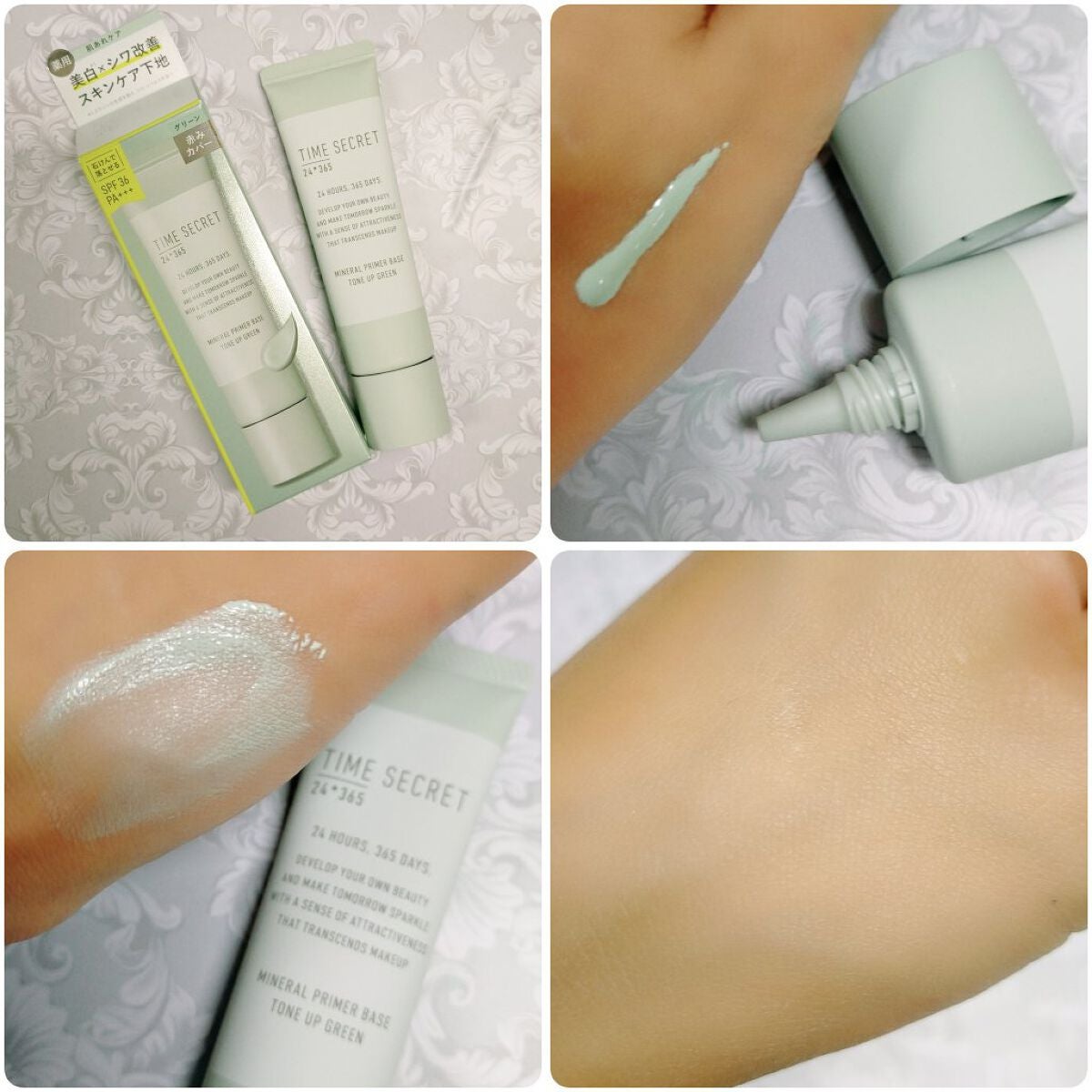ミネラルプライマーベース/TIME SECRET/化粧下地を使ったクチコミ(2枚目)