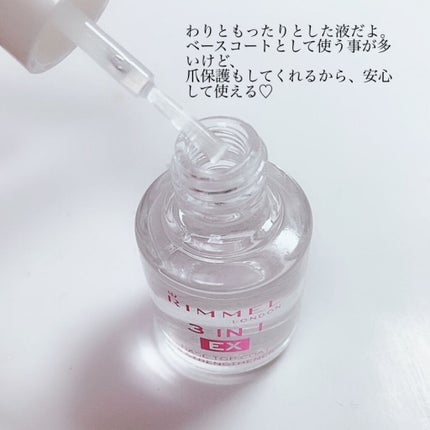 スリーインワン EX/リンメル ロンドン/オールインワンネイルを使ったクチコミ(2枚目)