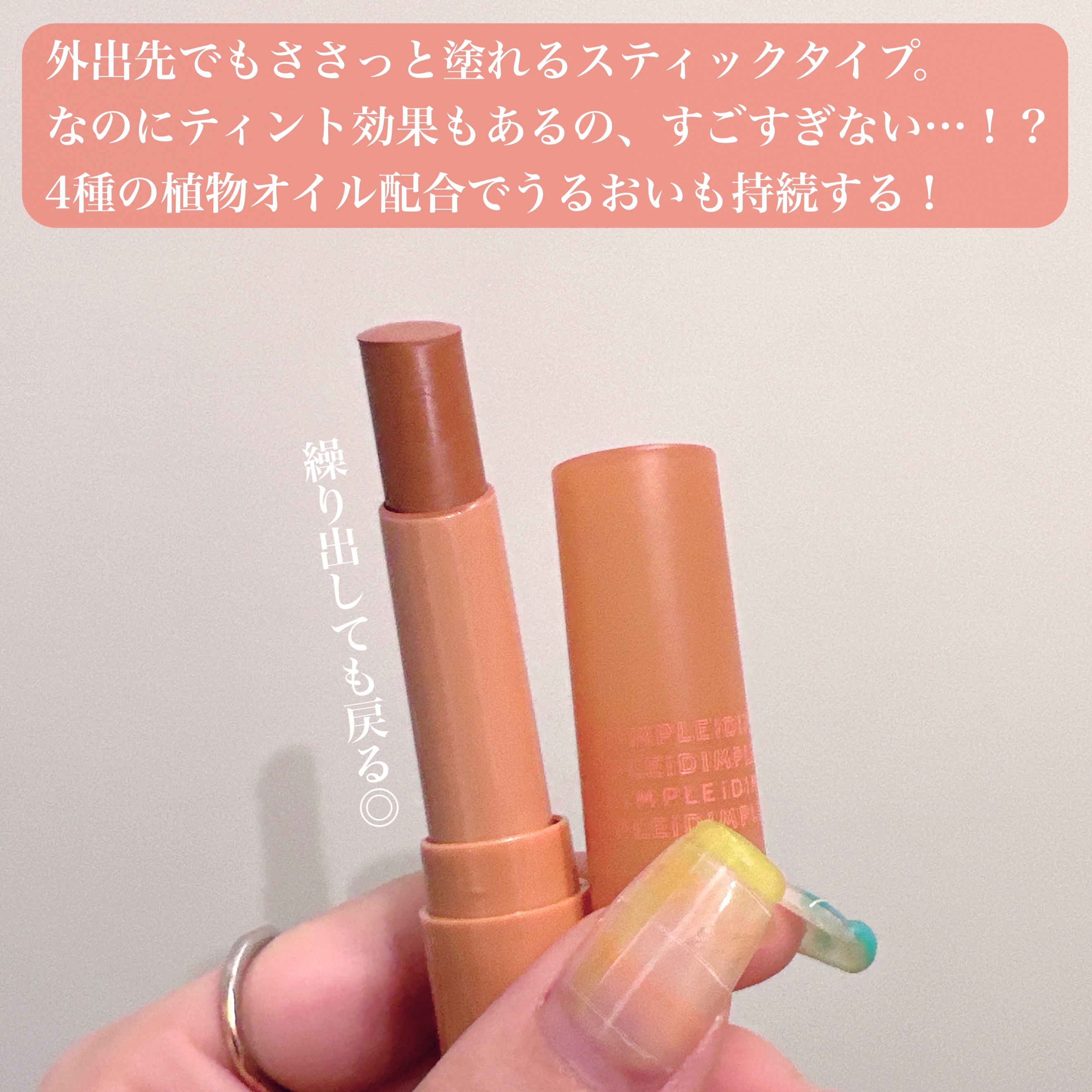 ティントマイスターリップ/iDIMPLE/リップティントを使ったクチコミ（2枚目）