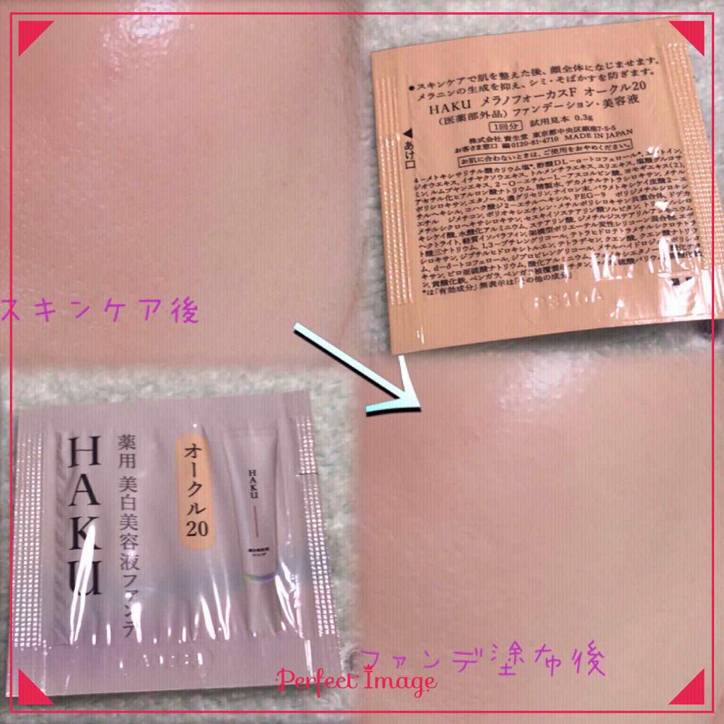 薬用 美白美容液ファンデ/HAKU/クリーム・エマルジョンファンデーションを使ったクチコミ(1枚目)